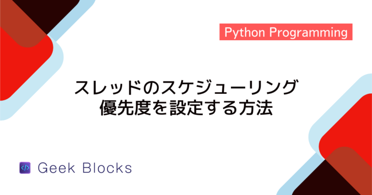 [Python] concurrent.futuresの使い方 – 複数処理の並列化 – GeekBlocks